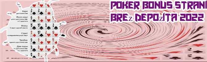 Brezplačne poker bonusi