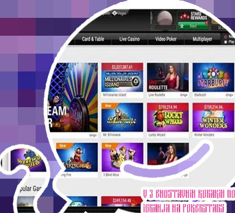 Pokerstars casino app